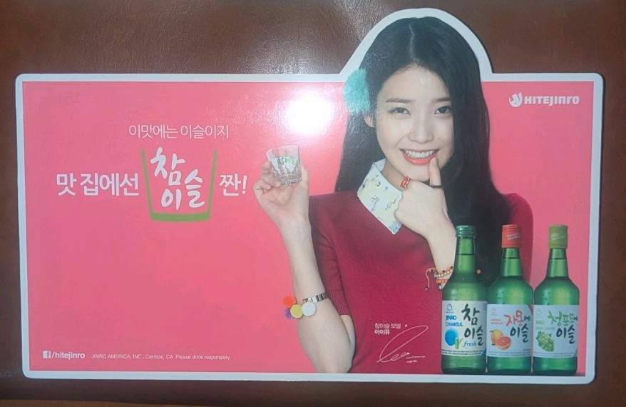 IU Jinro Promo Foam Cutout Die Cut Wall Decor In Green Shirt HTF Rare