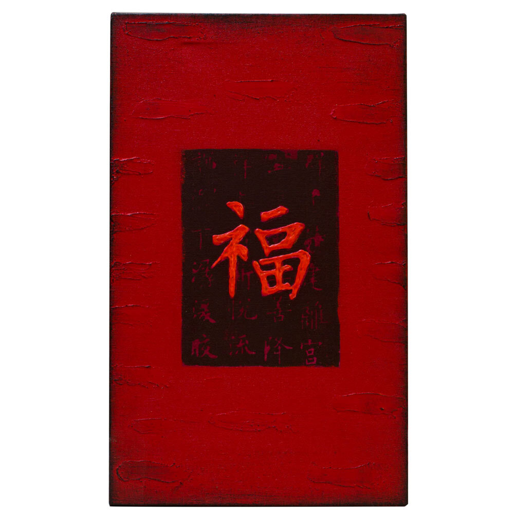 US Seller – Chinese Character Oil Painting – Good Luck