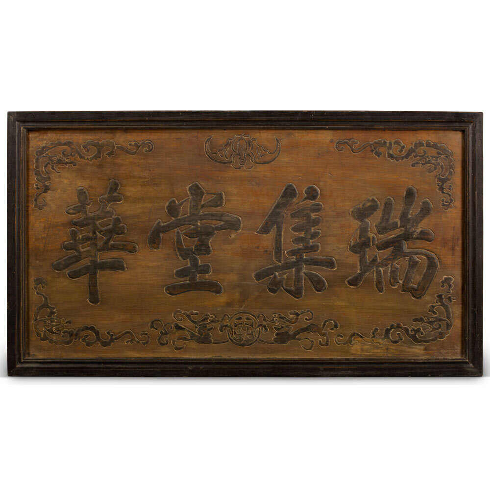 US SELLER Antique Chinese Prosperity Bian Plaque Wall Art