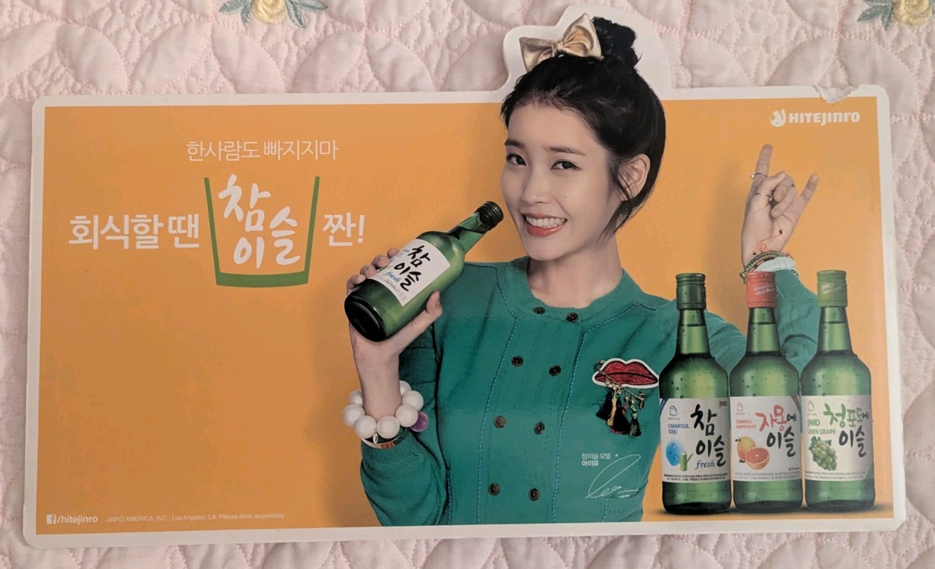IU Jinro Promo Foam Cutout Die Cut Wall Decor In Green Shirt HTF Rare w/ DING