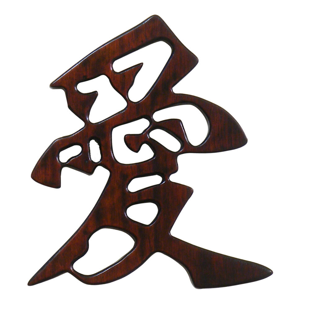 US Seller – Mahogany Finish Solid Wood Chinese Character